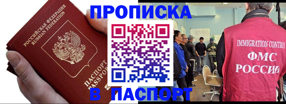 временная регистрация собственник в Великих Луках