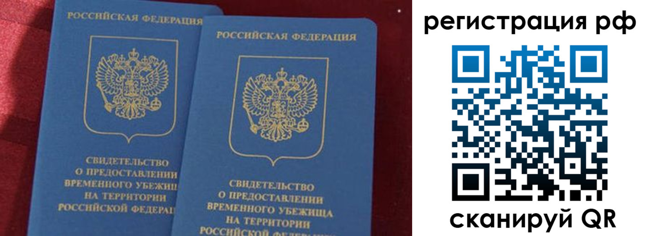временная регистрация в квартире в Великих Луках