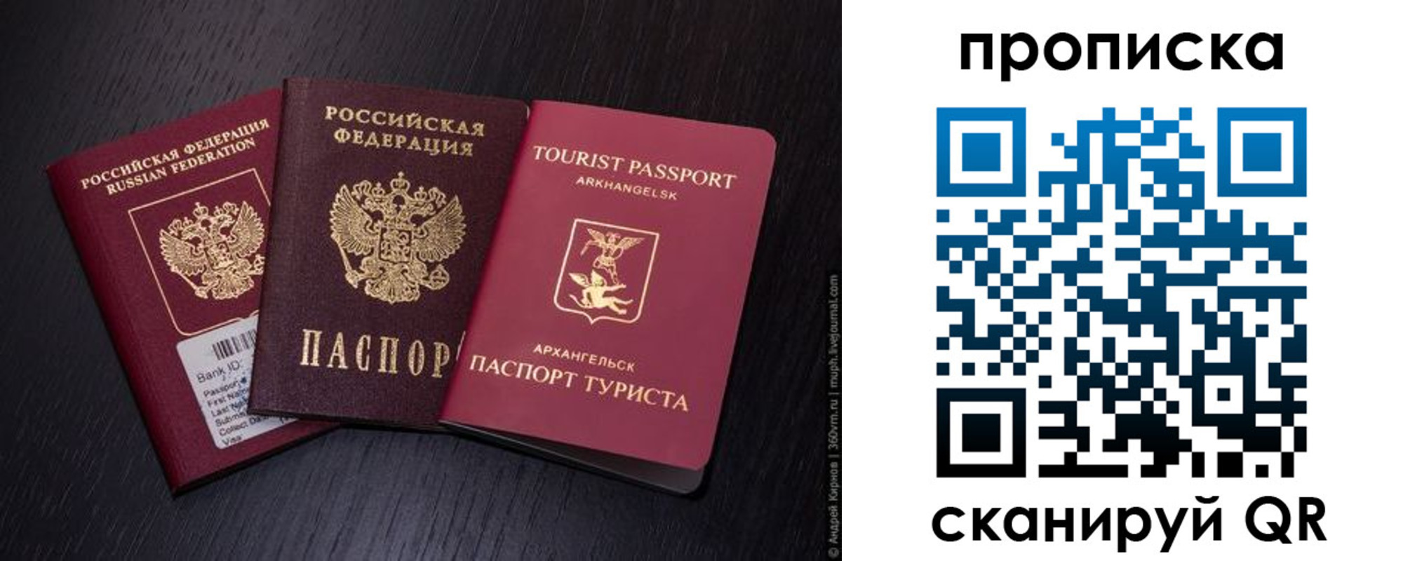 временная регистрация надежно в Великих Луках