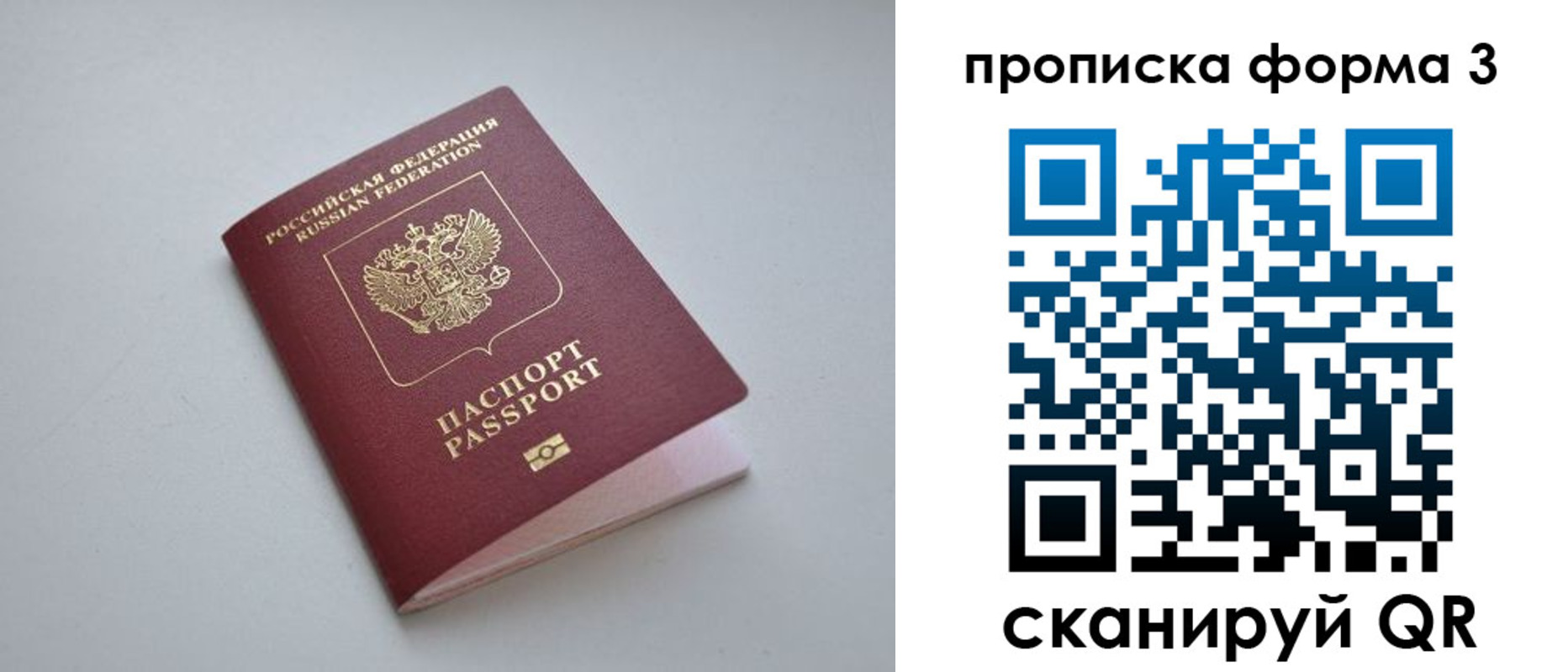 прописка для кредита в Великих Луках