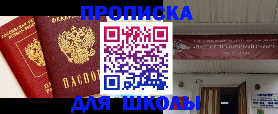 прописка для кредита в Великих Луках