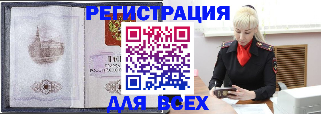 прописка для школы в Великих Луках