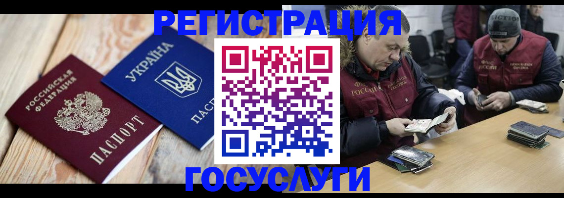 прописка 2025 в Великих Луках